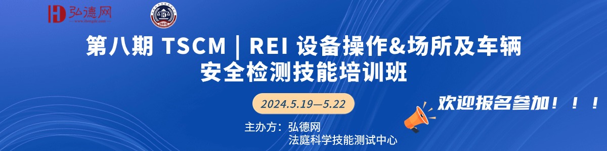 REI 2024年培训班版头.jpg